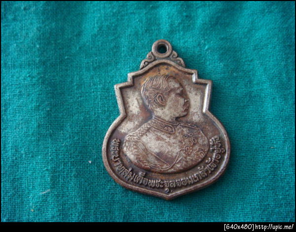 เหรียญ ร.5 บารมีปกเกล้า 9 รัชกาล