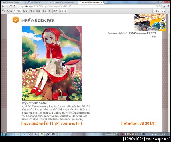 ฝากรูป