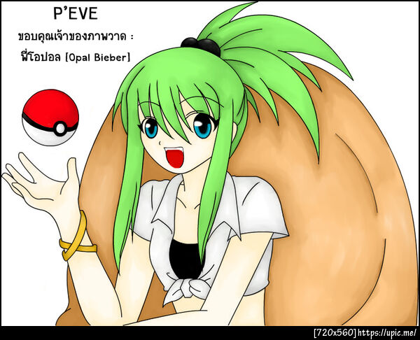 p'eve edit