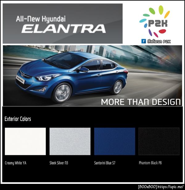 สีแต้มรถ hyundai elantra