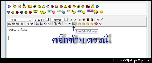 ฝากรูป
