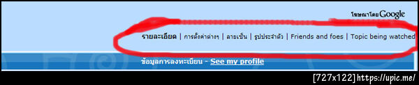 ฝากรูป
