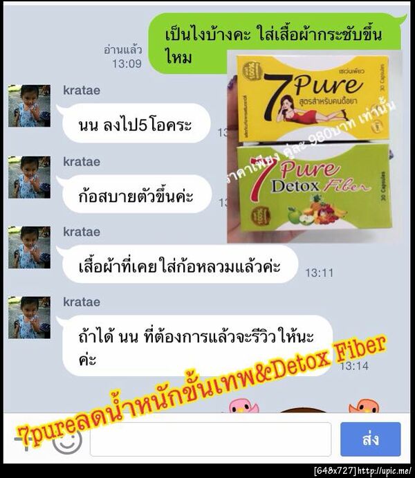 ฝากรูป