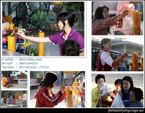 ฝากรูป