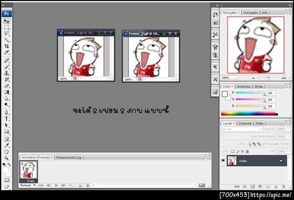 ฝากรูป