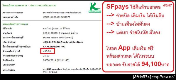 ฝากรูป