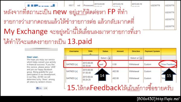 ฝากรูป