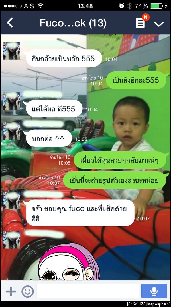 ฝากรูป