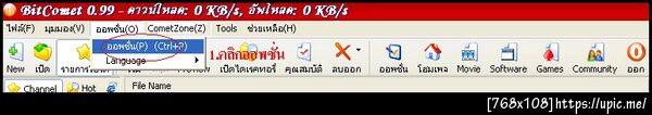 ฝากรูป