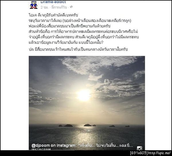 ฝากรูป