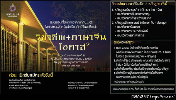 ฝากรูป