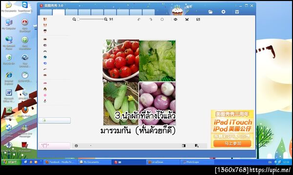 ฝากรูป