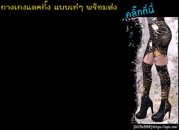 ชุดนักร้อง
