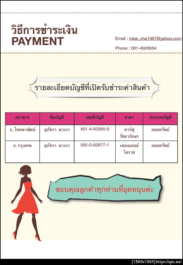 ฝากรูป