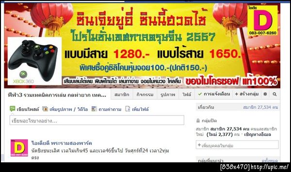 ฝากรูป
