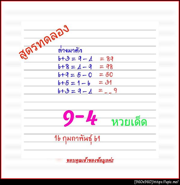 ฝากรูป