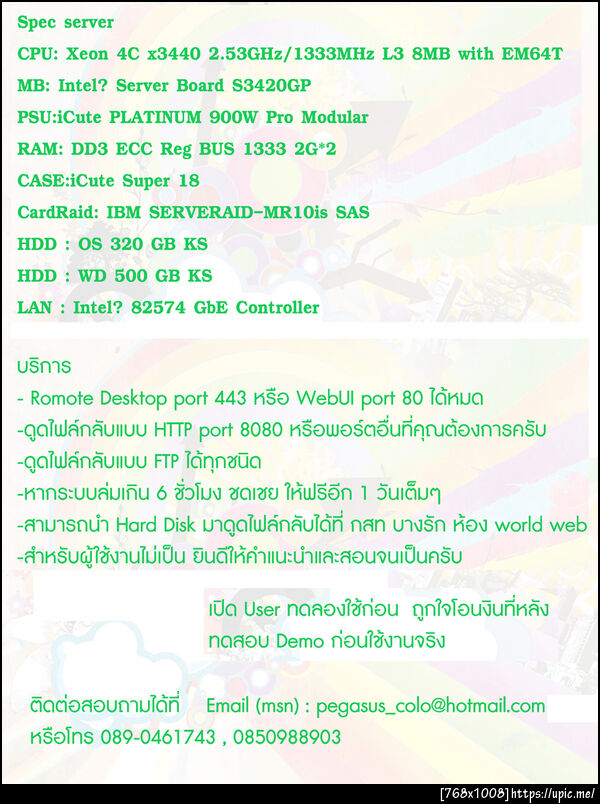 ฝากรูป