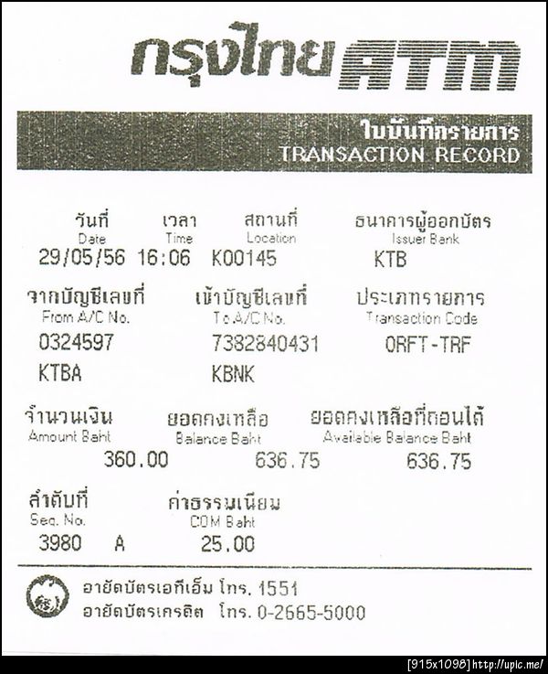ฝากรูป