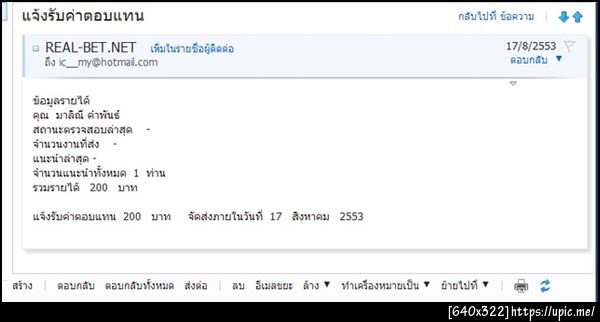 ฝากรูป