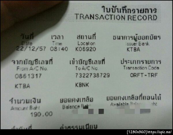 ฝากรูป