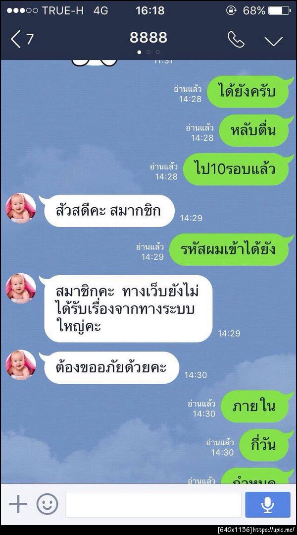 ฝากรูป