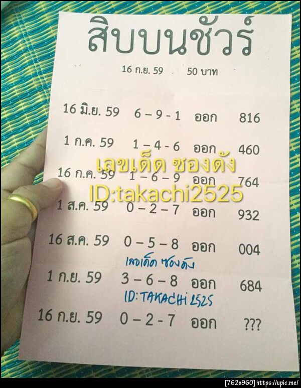 ฝากรูป