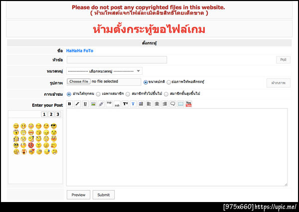 ฝากรูป