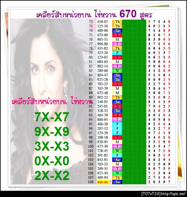 ฝากรูป