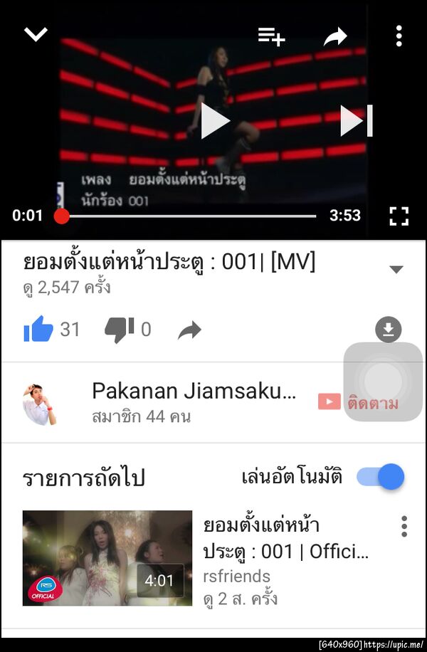 ฝากรูป