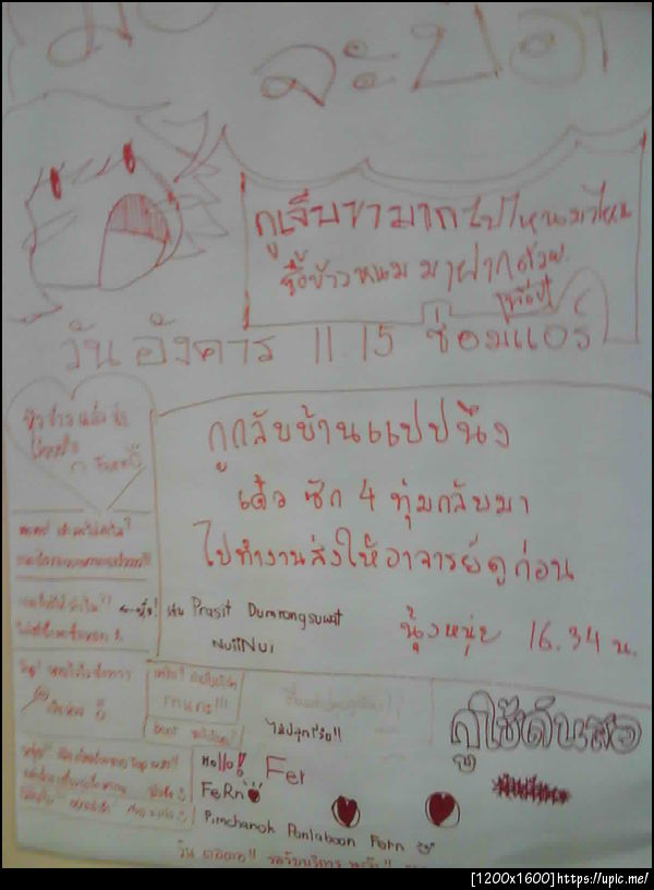 บอร์ดประชาสัมพันธ์ของห้อง 325