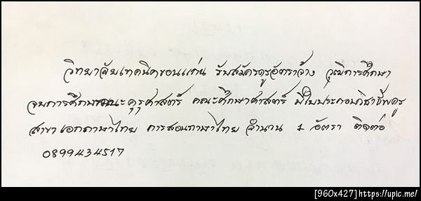 ฝากรูป