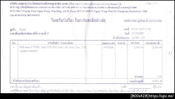 ฝากรูป