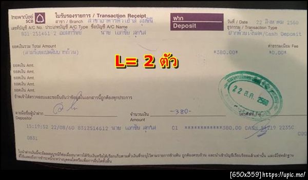 ฝากรูป