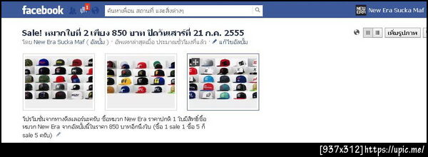 ฝากรูป