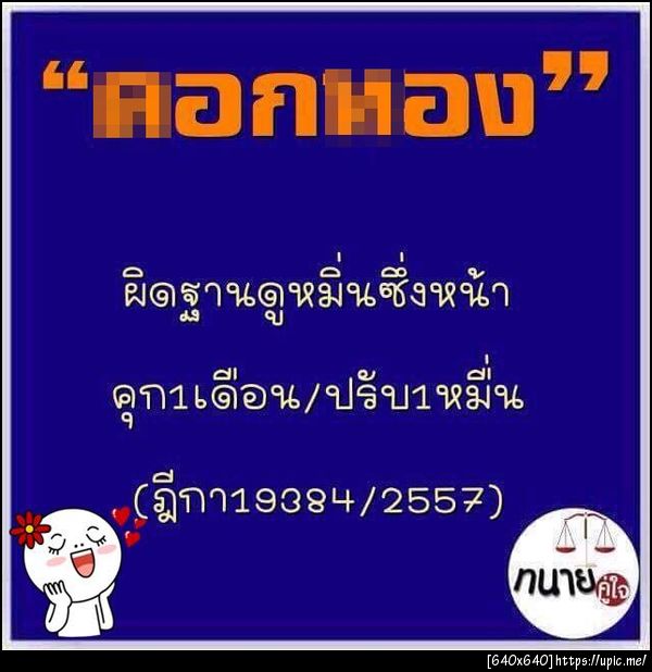 ฝากรูป
