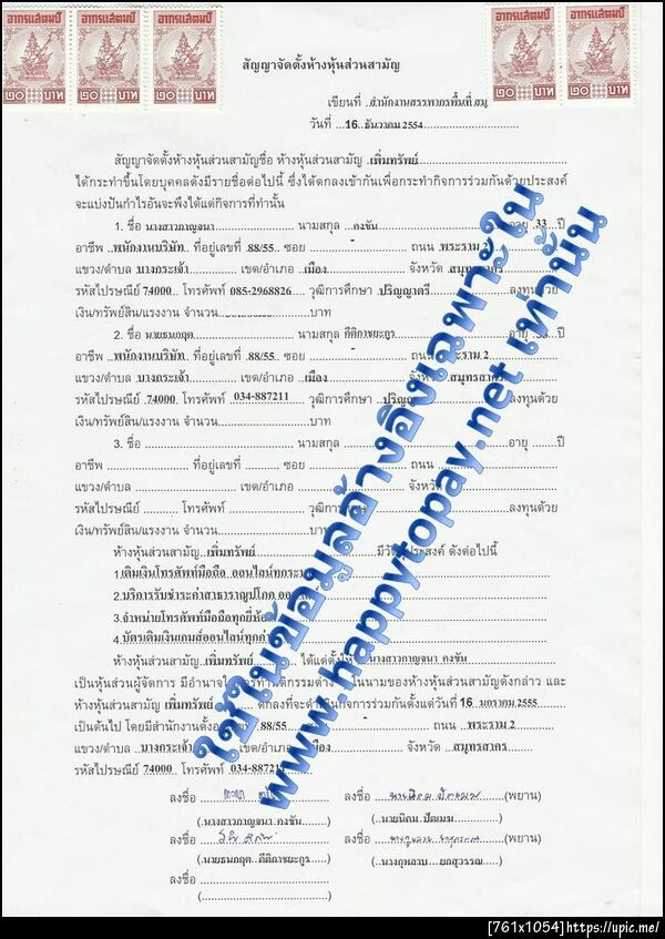 ฝากรูป