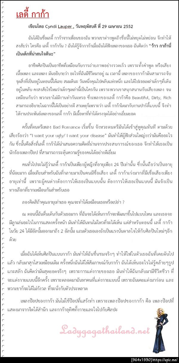 ฝากรูป