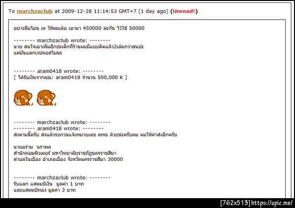 ฝากรูป