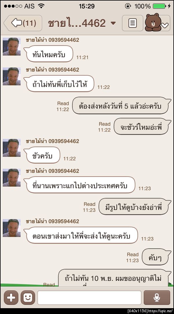 ฝากรูป