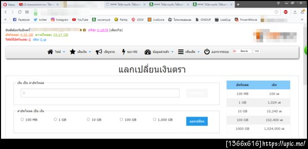 ฝากรูป