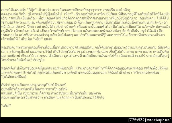 มั่วชัดๆ