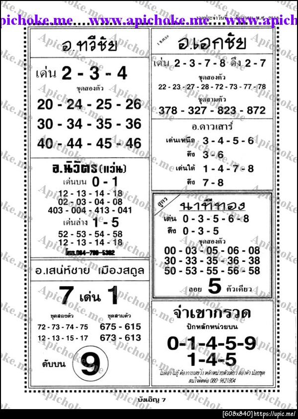 ฝากรูป