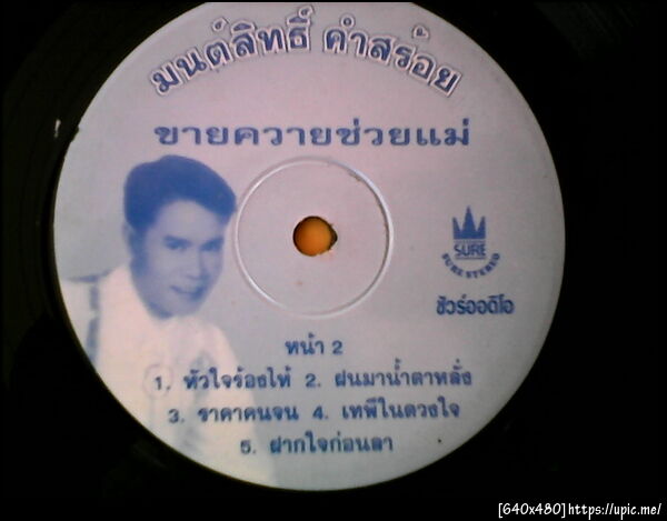 ฝากรูป