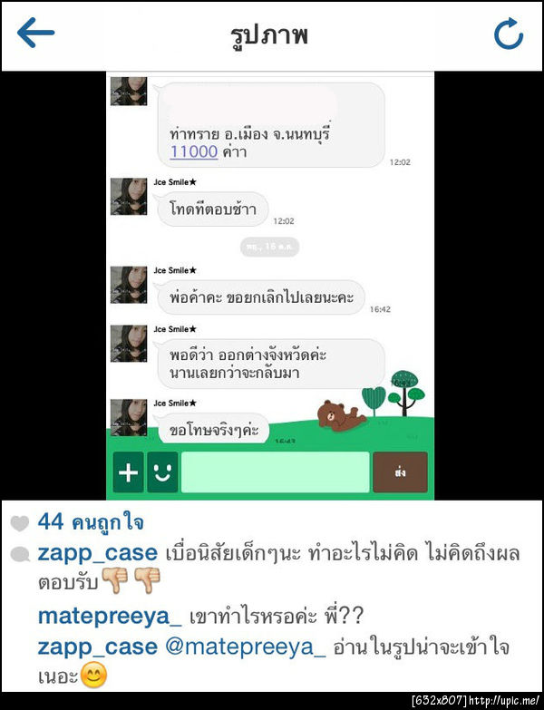 ฝากรูป