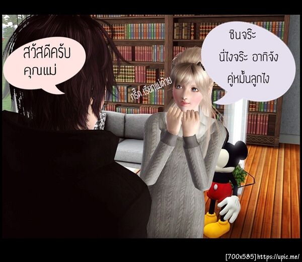 ฝากรูป