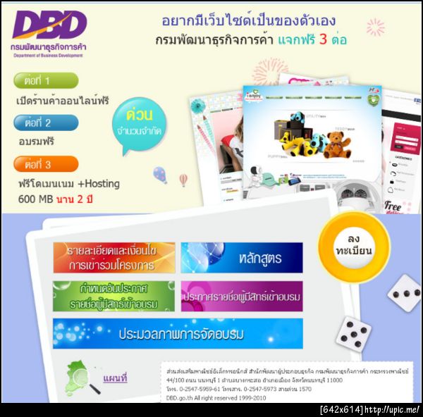 ฝากรูป