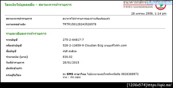 ฝากรูป