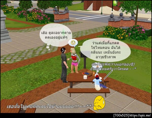 ฝากรูป
