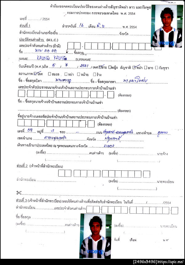 ฝากรูป