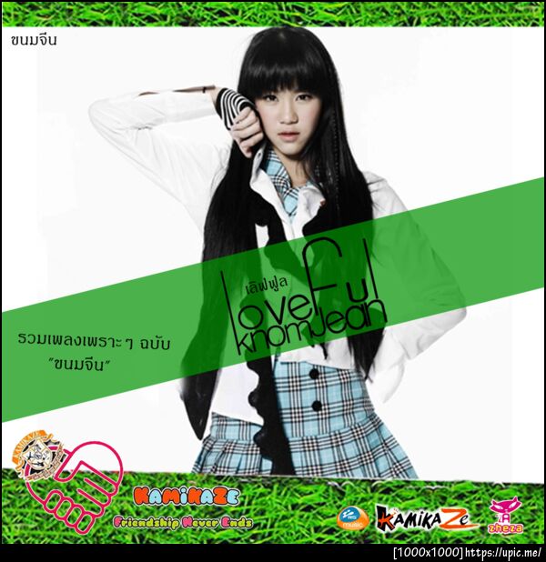 Knomjean LoveFul